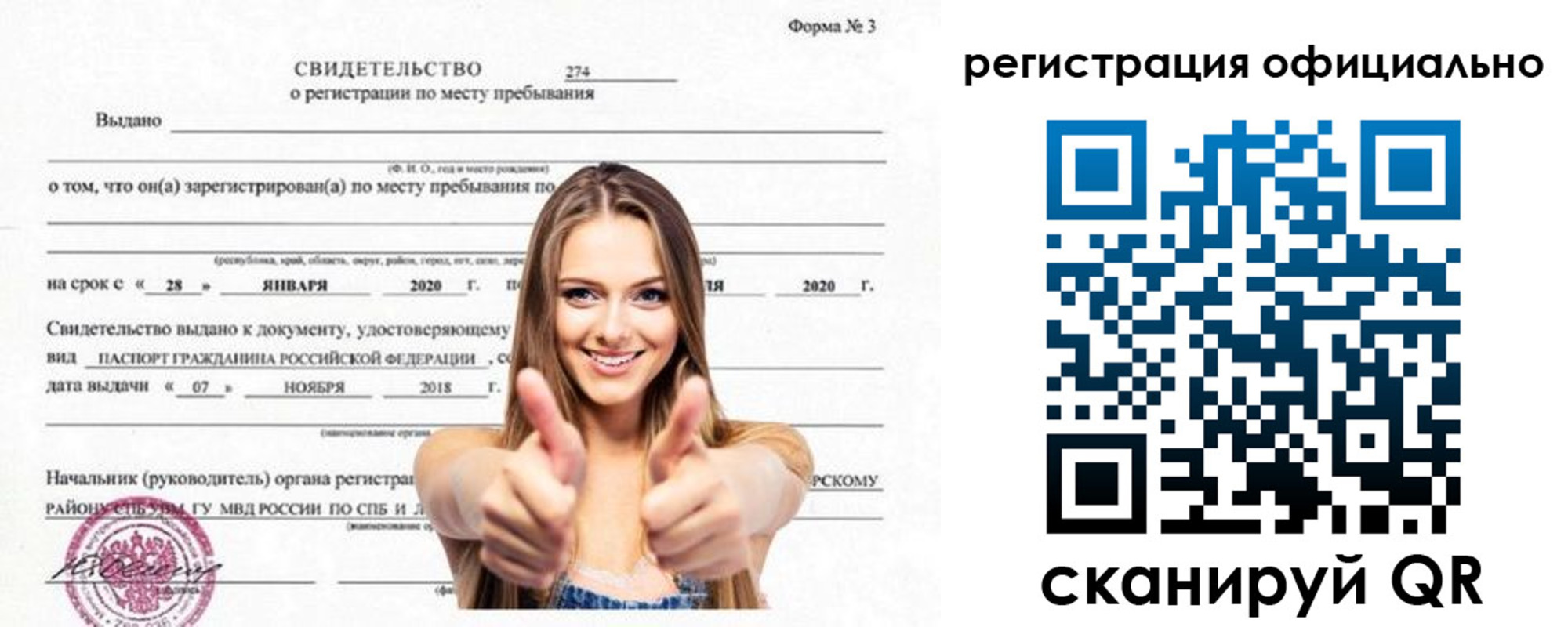 прописка поиск в Красновишерске