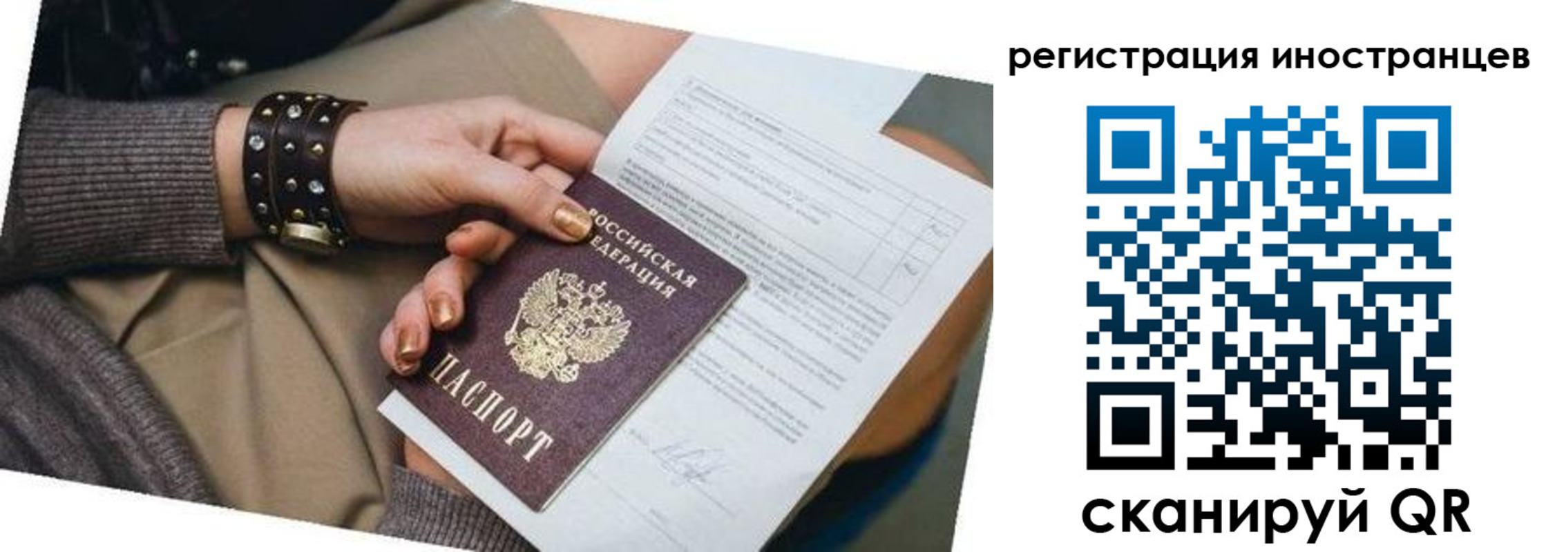 прописка паспорт в Красновишерске