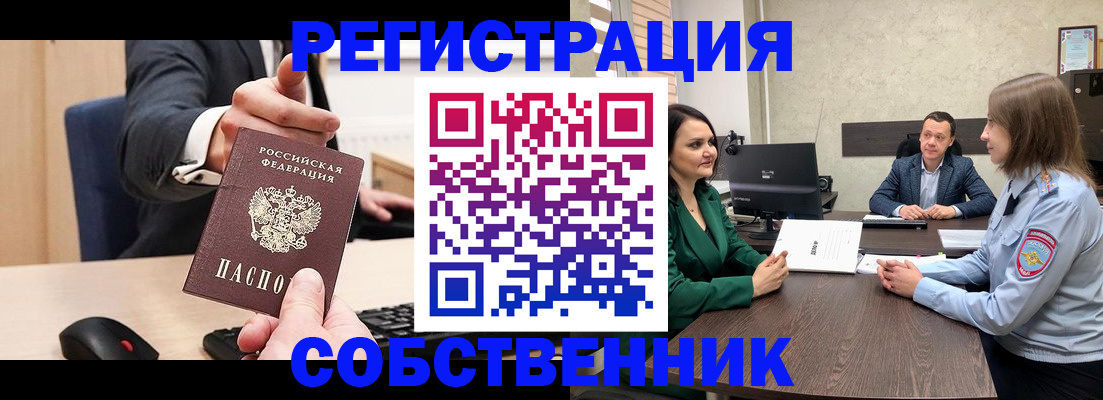 временная регистрация гарантия в Красновишерске