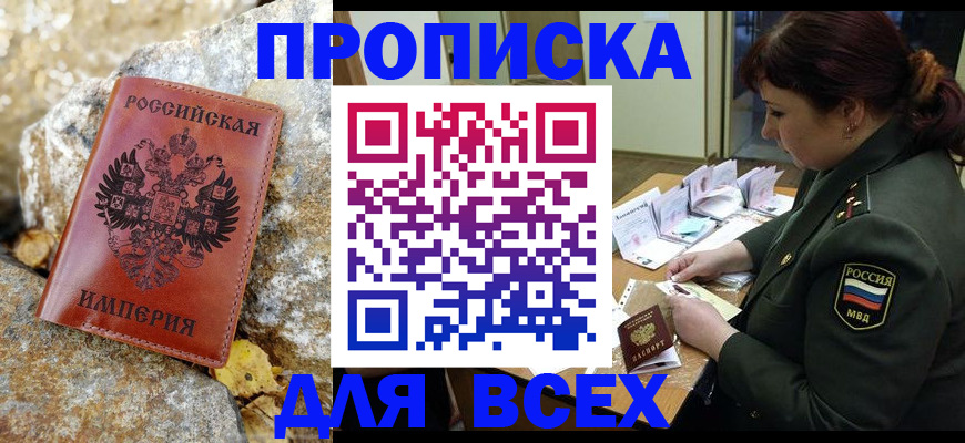прописка иностранных граждан в Красновишерске