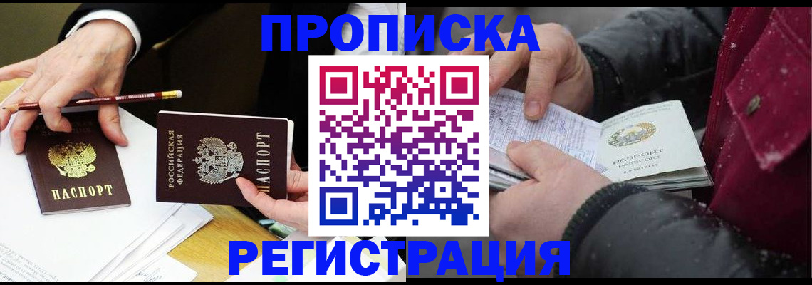 прописка паспорт в Красновишерске