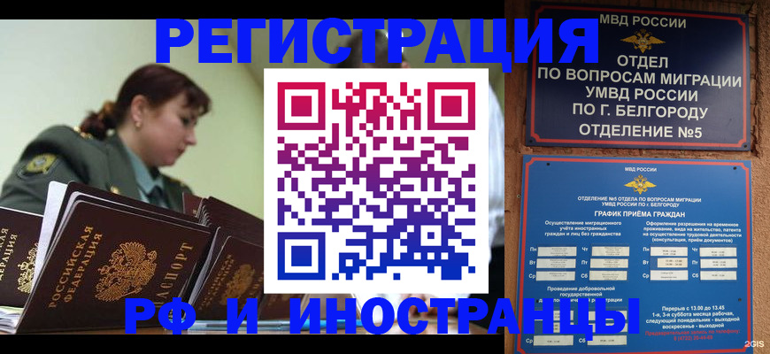временная регистрация недорого в Красновишерске