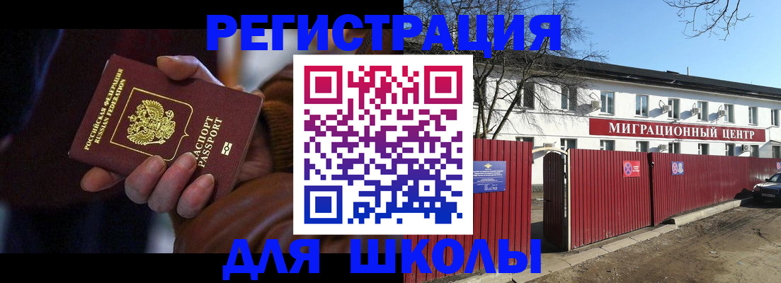 миграционный учет в Красновишерске